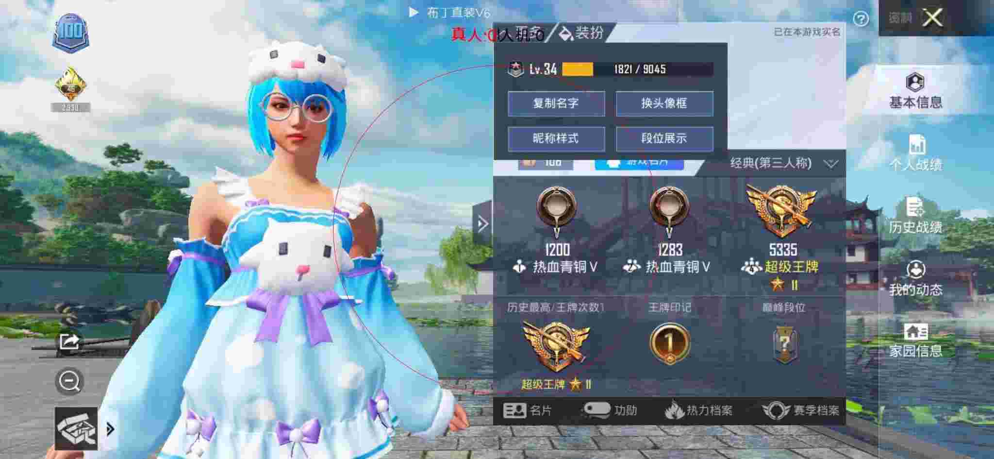 和平精英透视自瞄 - 卡座和平辅助桌效果图辅助预览图